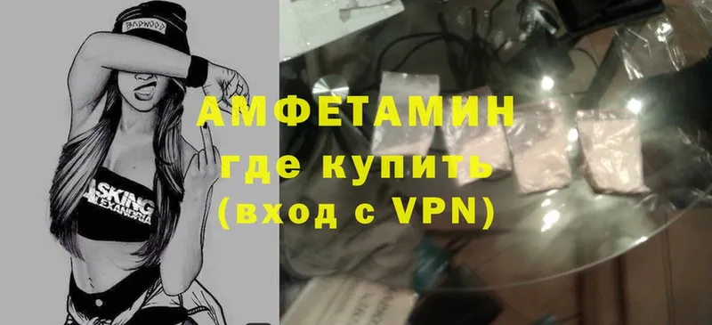 где купить   Каневская  Amphetamine VHQ 