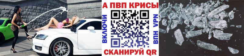 площадка наркотические препараты  как найти закладки  Каневская  A PVP СК 