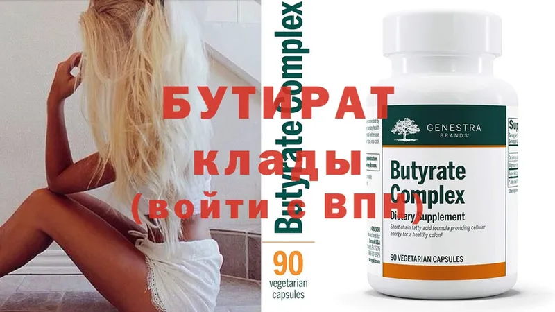 Бутират 1.4BDO  купить наркоту  Каневская 