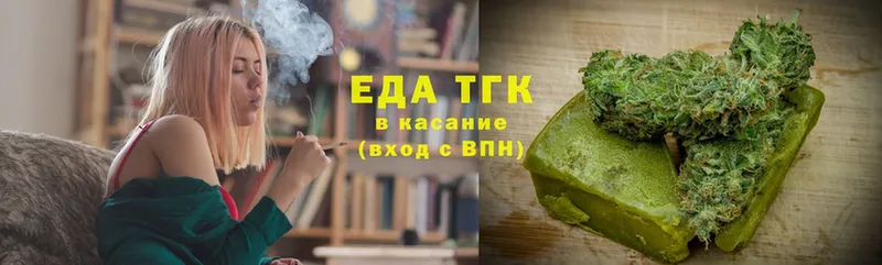 Еда ТГК марихуана  Каневская 