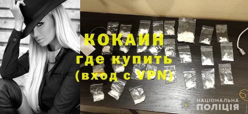 Cocaine Колумбийский  купить закладку  нарко площадка клад  Каневская 